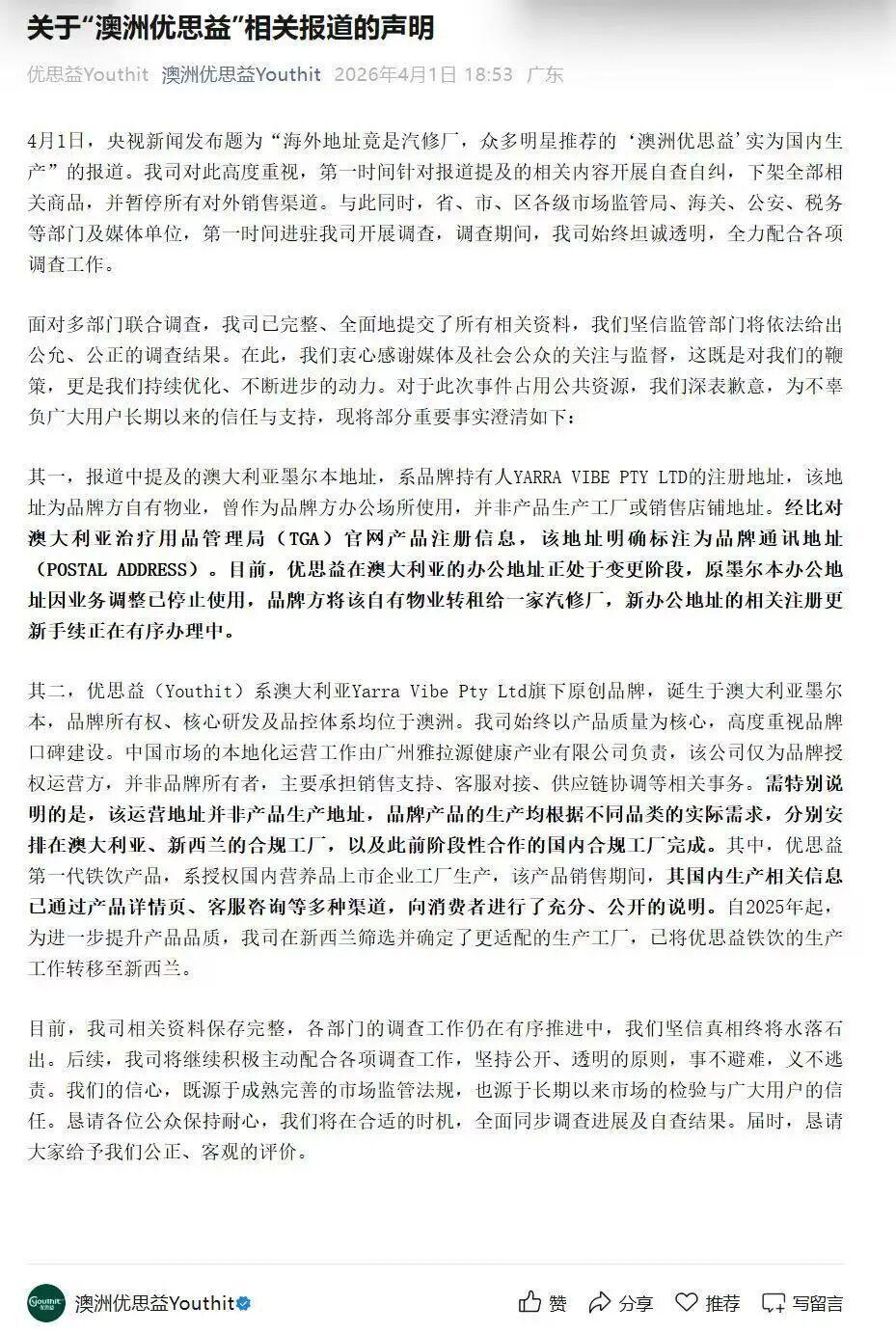 优思益“推手”被立案调查 市场乱象背后的监管亮剑