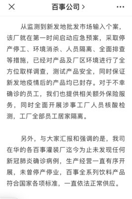 百事可乐还能喝吗?乐事薯片还能吃吗?百事三度回应